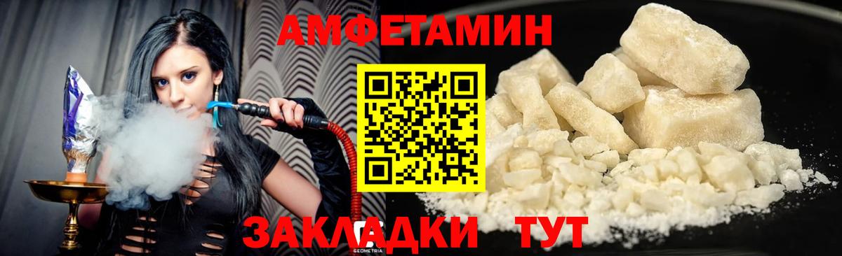 Унеча  АМФЕТАМИН VHQ  Amphetamine  Вход с VPN 