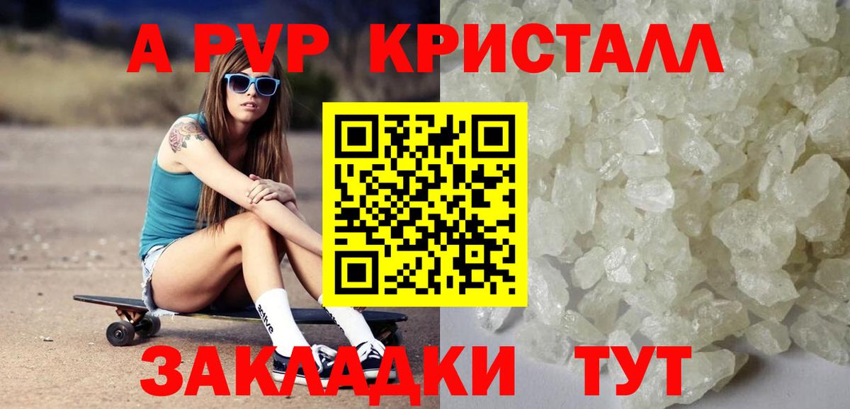 где найти наркотики  Вход с VPN  Alfa_PVP крисы CK  Унеча  Alpha-PVP Соль  А ПВП крисы CK  APVP 