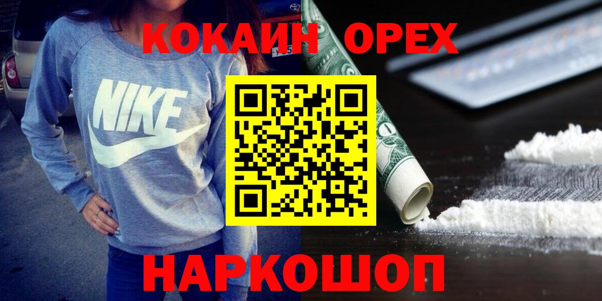Унеча  Cocaine Fish Scale  Cocaine Колумбийский  Вход с VPN 