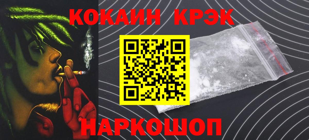 Кокаин Fish Scale Унеча