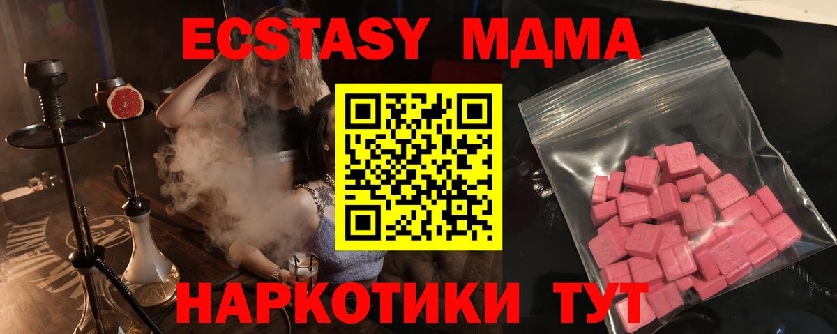 Экстази ешки Унеча
