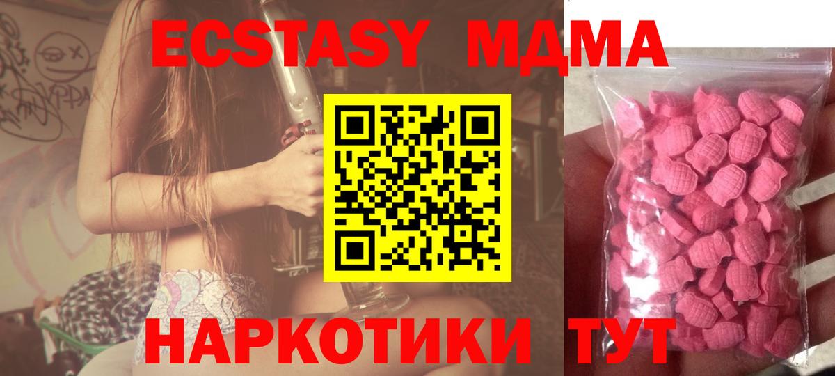 Экстази диски  Ecstasy  Унеча  Ecstasy 99%  Вход с VPN 