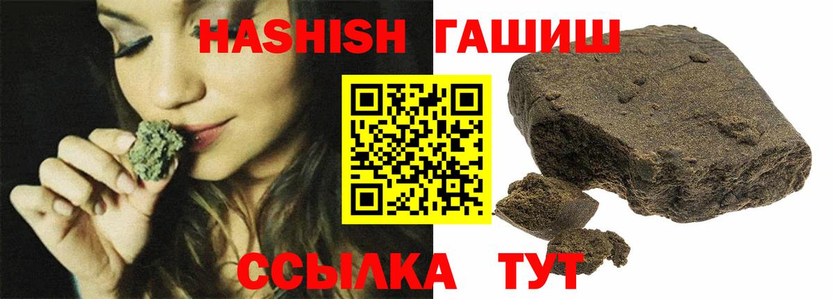 Унеча  Гашиш 40% ТГК  дарнет шоп  ГАШ убойный  Вход с VPN 