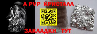 а пвп мука Обнинск