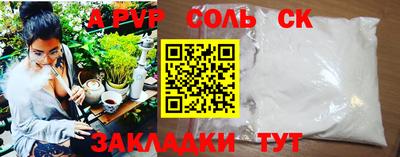 а пвп мука Обнинск