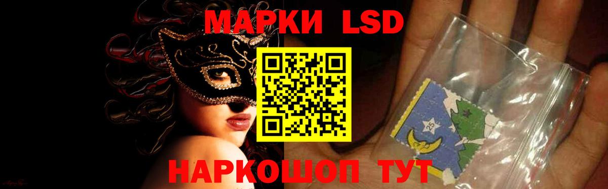 ЛСД экстази кислота Унеча