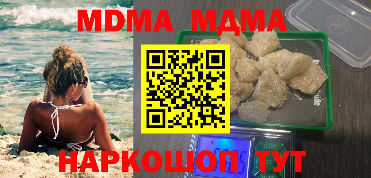 MDMA молли  МДМА  Унеча  Вход с VPN 