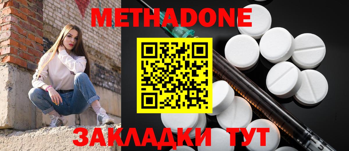 Метадон мёд  Вход с VPN  Унеча  МЕТАДОН VHQ 