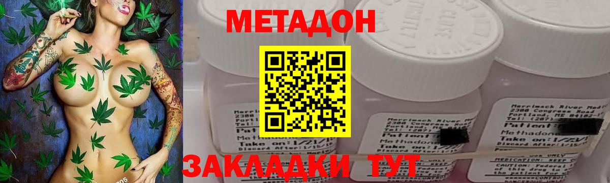 МЕТАДОН VHQ Унеча