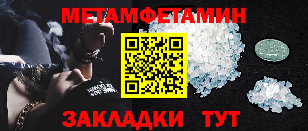 Метамфетамин мет  Вход с VPN  Метамфетамин мет  Метамфетамин  Унеча 