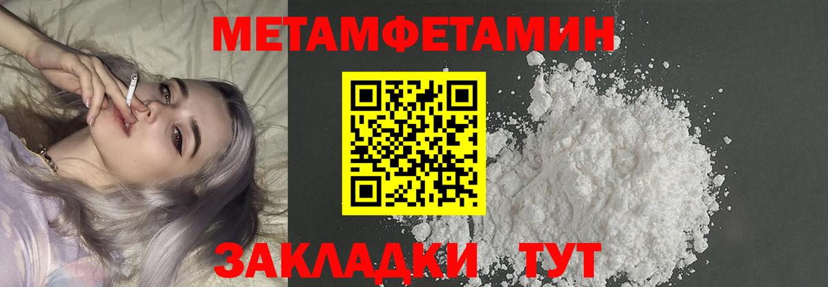 МЕТАМФЕТАМИН Methamphetamine Унеча