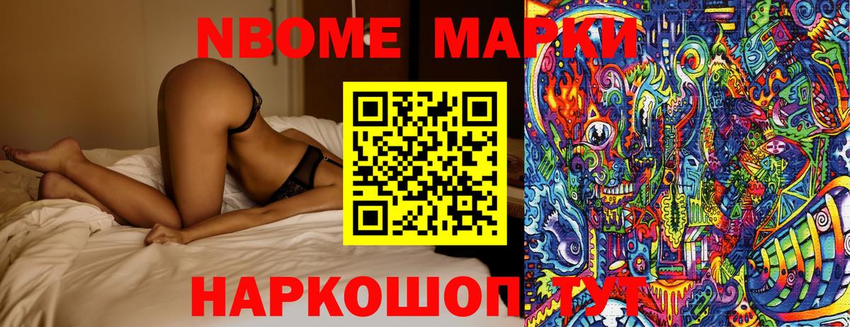 Марки 25I-NBOMe 1,5мг  Вход с VPN  Марки 25I-NBOMe 1,5мг  Унеча 
